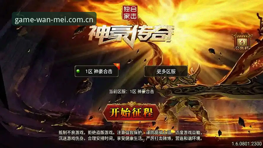 资深用户分享：完美体育娱乐品牌v3.1.5版本使用心得与新手实战经验